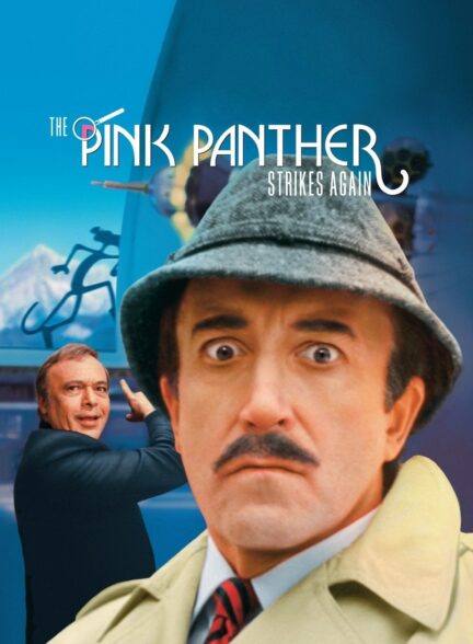 دانلود صوت دوبله فیلم The Pink Panther Strikes Again