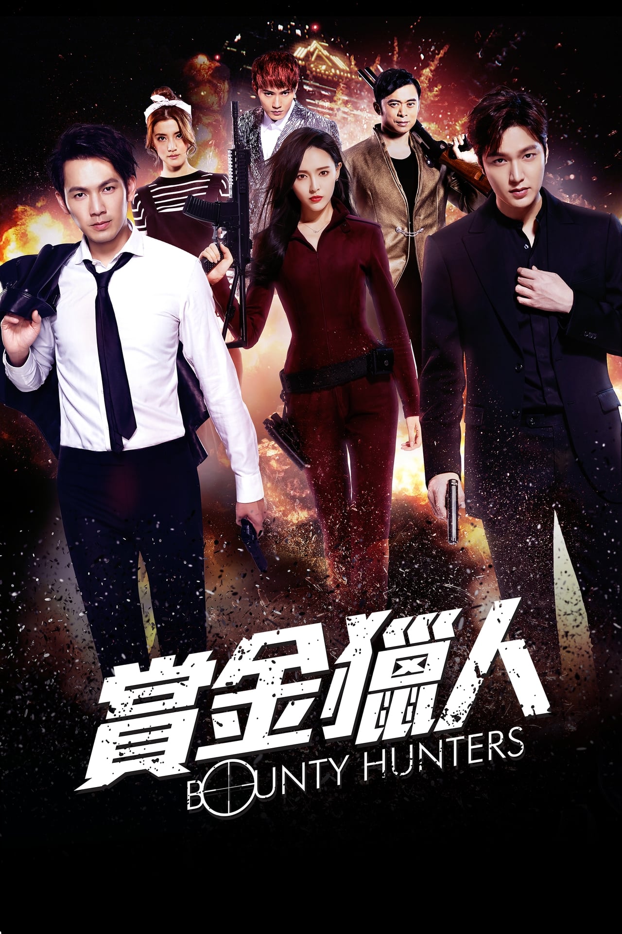 دانلود صوت دوبله فیلم Bounty Hunters