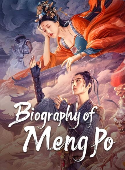 دانلود صوت دوبله فیلم Biography of Meng Po