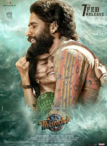 دانلود صوت دوبله فیلم Thandel