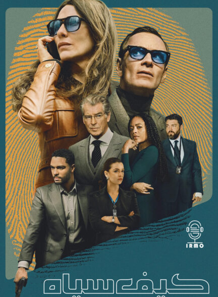 دانلود صوت دوبله فیلم Black Bag