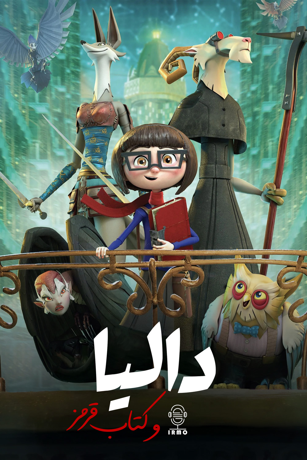 دانلود صوت دوبله فیلم Dalia and the Red Book