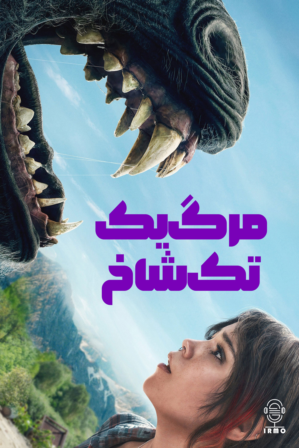 دانلود صوت دوبله فیلم Death of a Unicorn