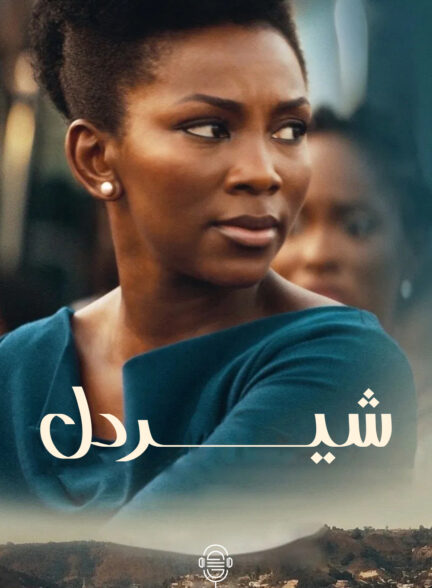 دانلود صوت دوبله فیلم Lionheart