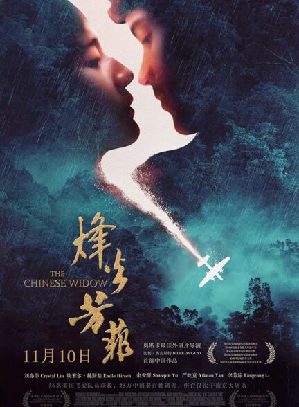 دانلود صوت دوبله فیلم In Harm’s Way