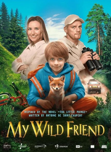 دانلود صوت دوبله فیلم My Wild Friend