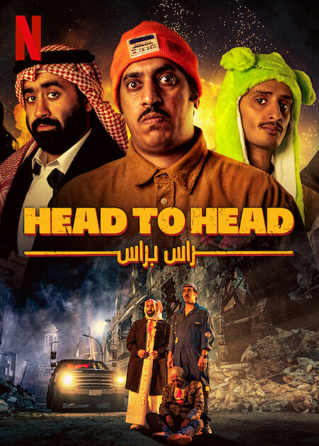دانلود صوت دوبله فیلم Head to Head