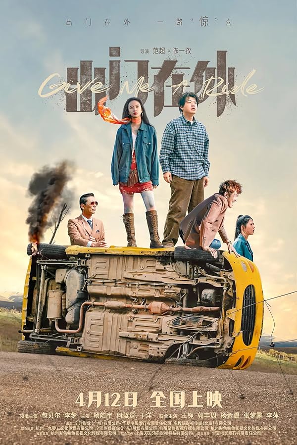 دانلود صوت دوبله فیلم Give Me a Ride