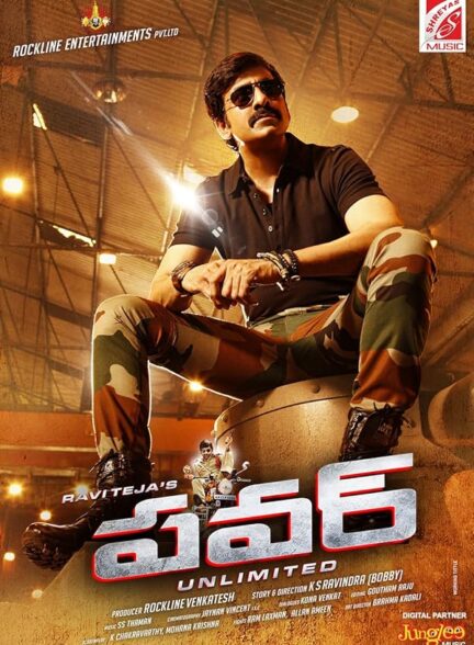 دانلود صوت دوبله فیلم Power