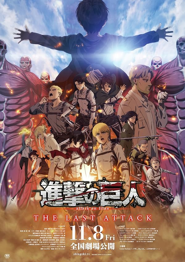 دانلود صوت دوبله انیمه Attack on Titan the Movie: The Last Attack