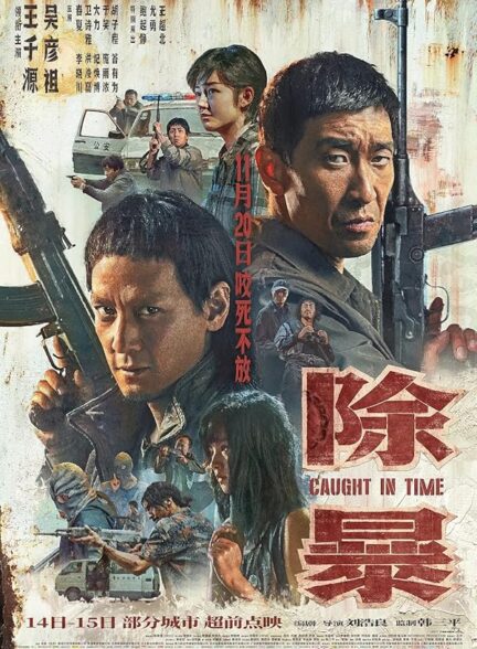 دانلود صوت دوبله فیلم Caught in Time