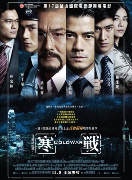 دانلود صوت دوبله فیلم Cold War
