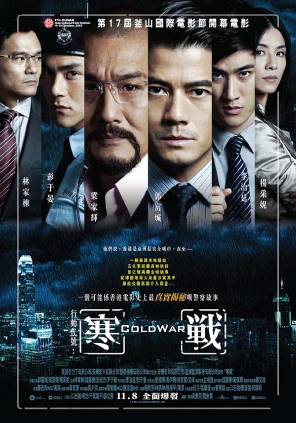 دانلود صوت دوبله فیلم Cold War