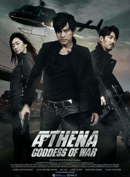 دانلود صوت دوبله فیلم Athena, Secret Agency – The Movie