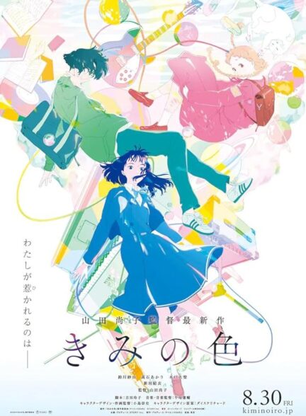 دانلود صوت دوبله فیلم The Colors Within