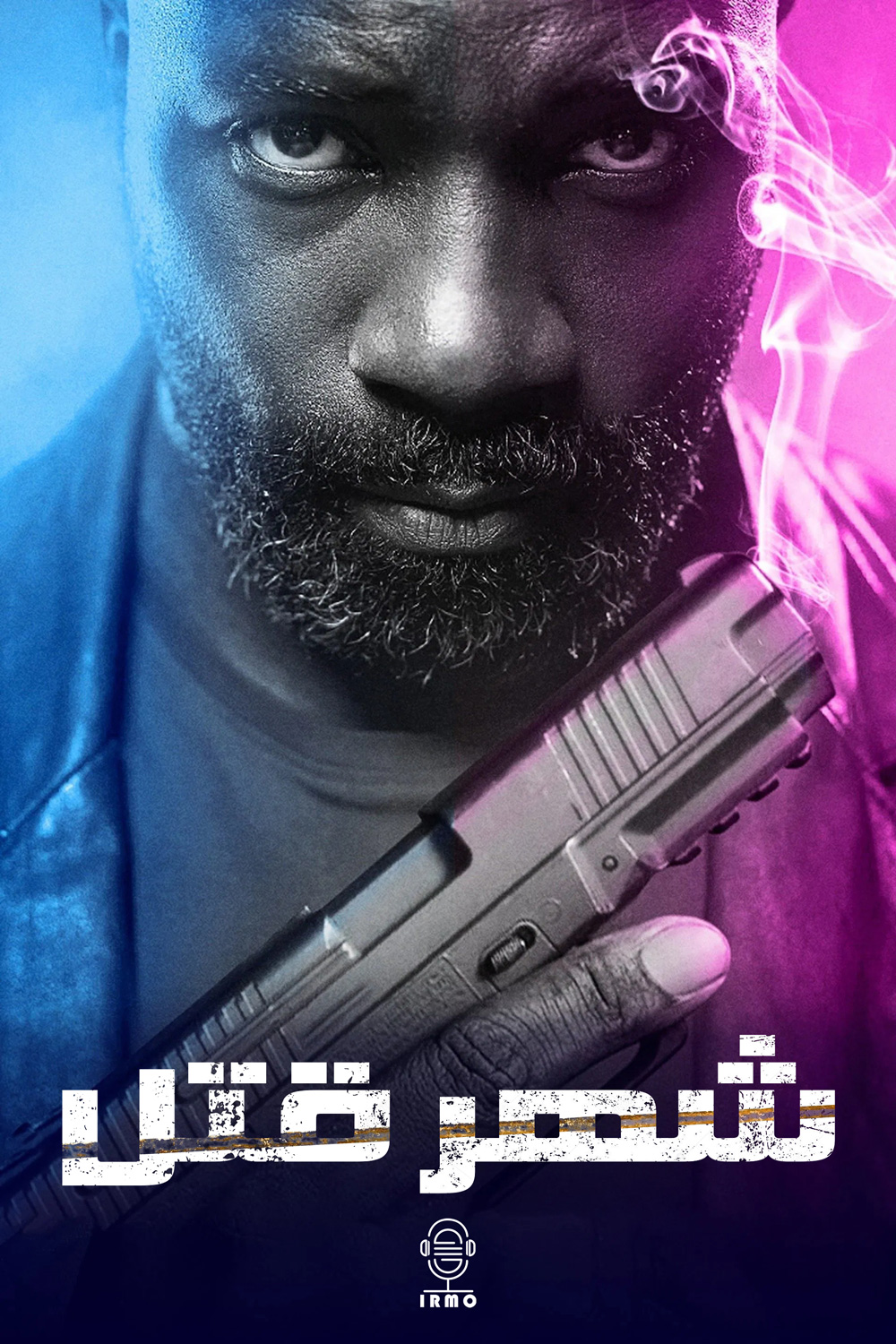 دانلود صوت دوبله فیلم Murder City