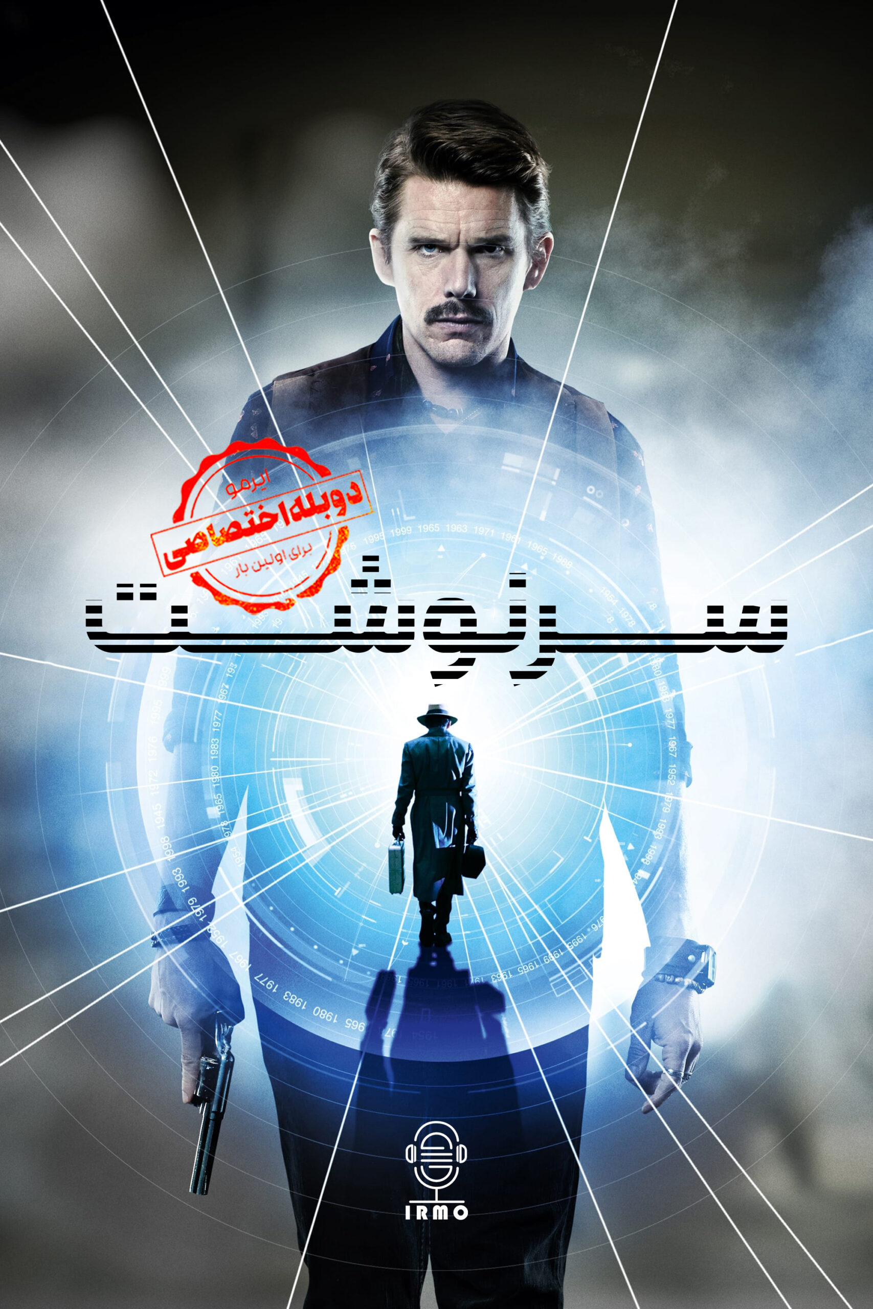 دانلود صوت دوبله فیلم Predestination | دوبله اختصاصی
