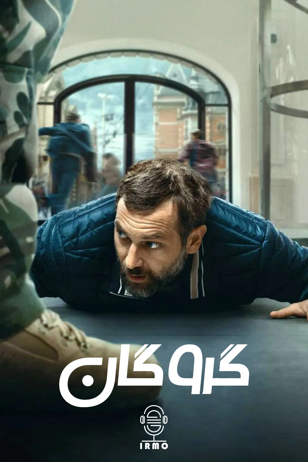 دانلود صوت دوبله فیلم iHostage