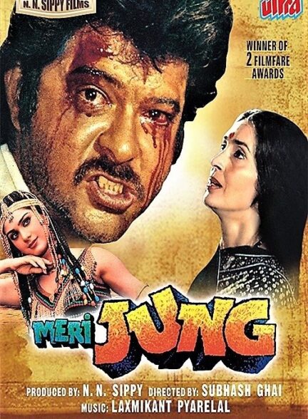 دانلود صوت دوبله فیلم Meri Jung