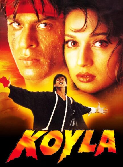 دانلود صوت دوبله فیلم Koyla