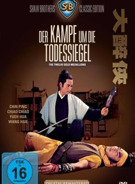 دانلود صوت دوبله فیلم The Twelve Gold Medallions