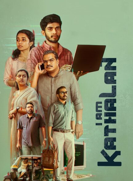 دانلود صوت دوبله فیلم I Am Kathalan