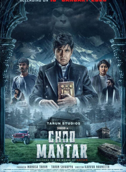 دانلود صوت دوبله فیلم Choo Mantar