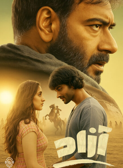دانلود صوت دوبله فیلم Azaad