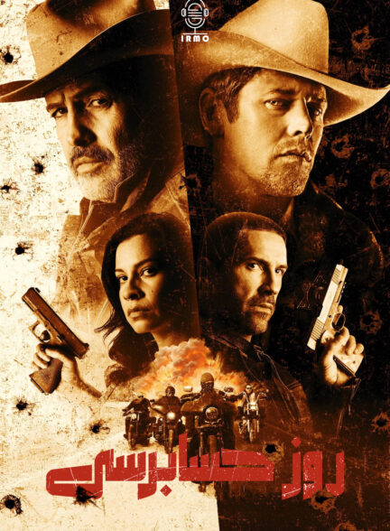 دانلود صوت دوبله فیلم Day of Reckoning