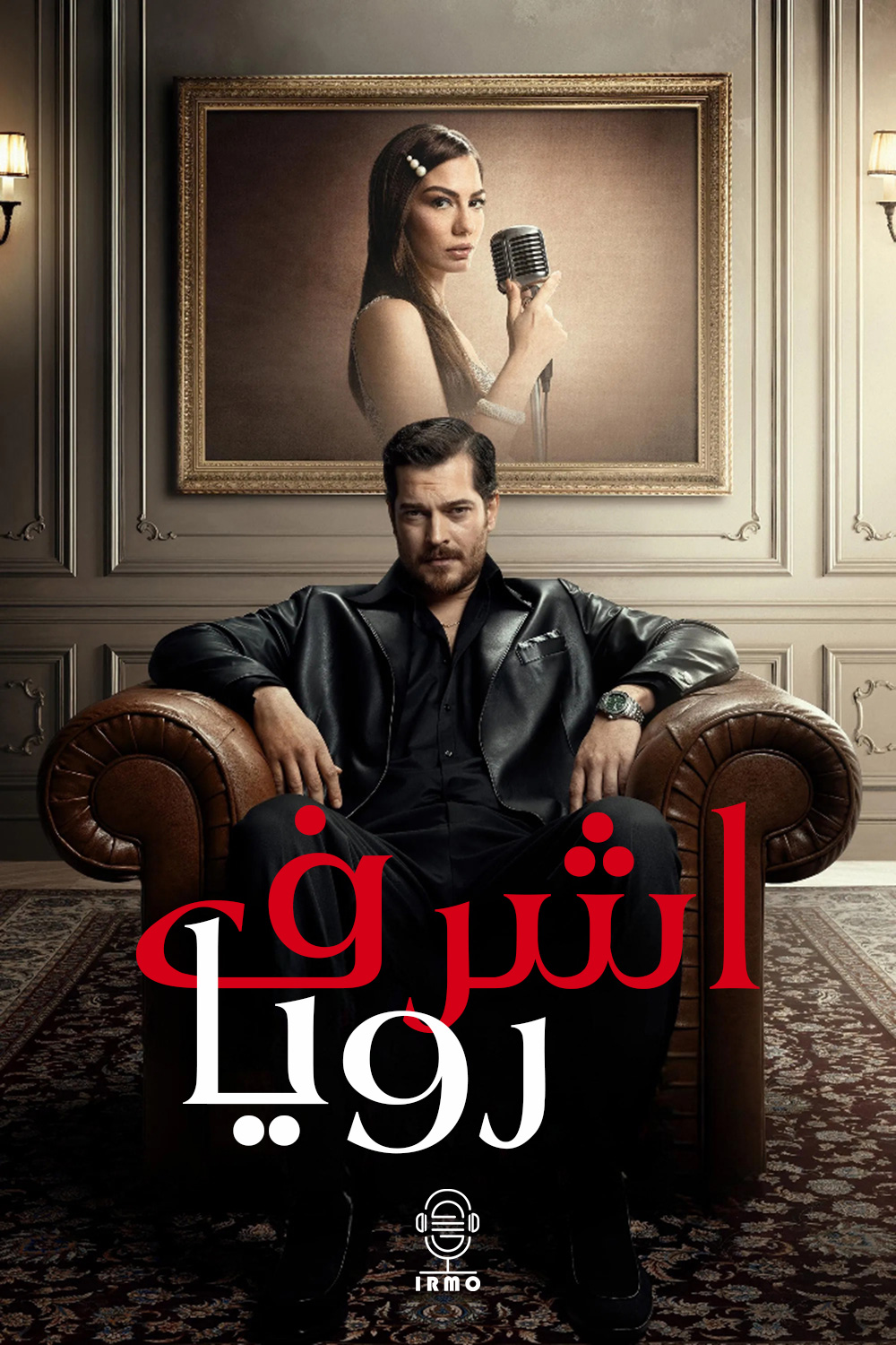 دانلود صوت دوبله سریال Esref Ruya