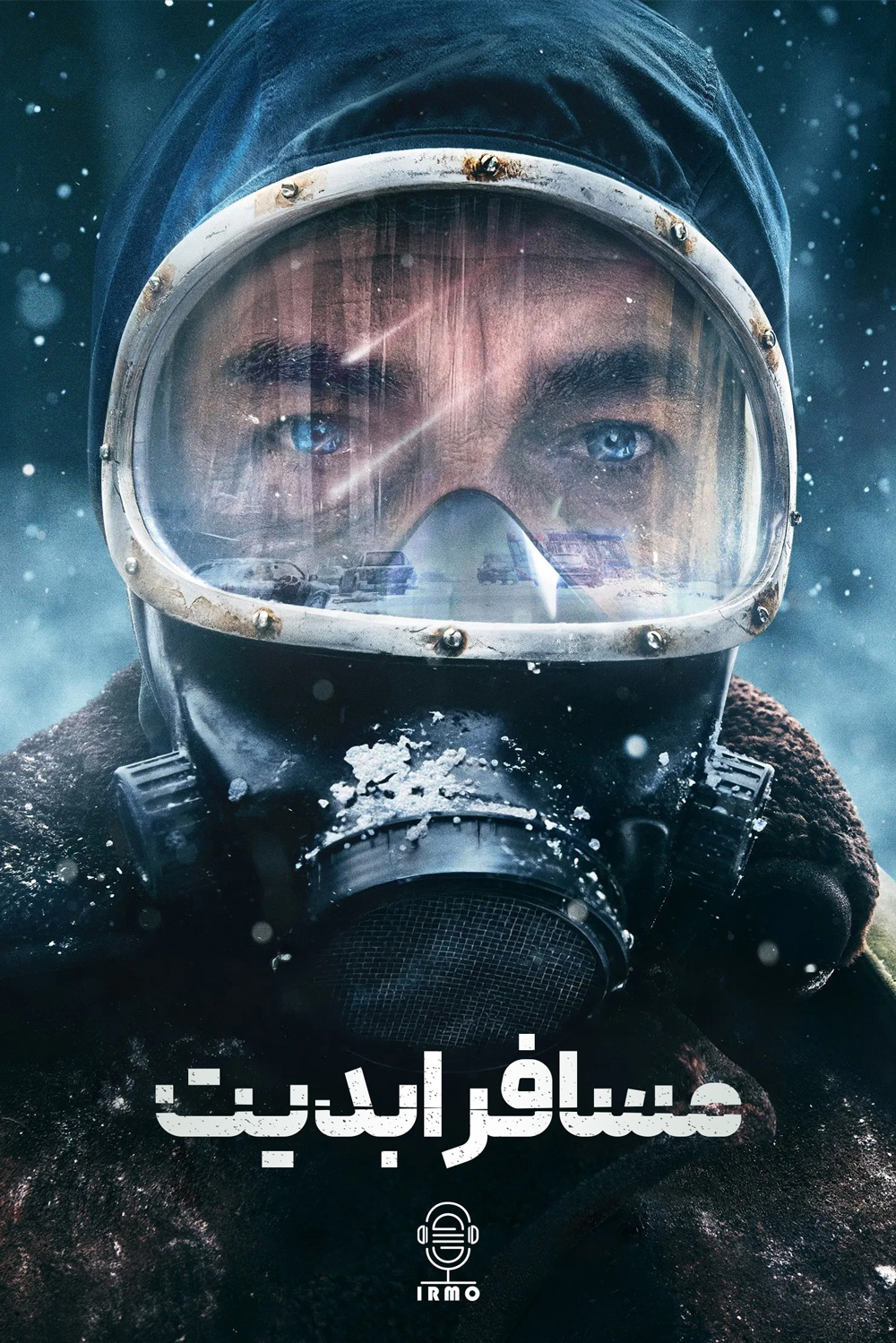 دانلود صوت دوبله سریال The Eternaut