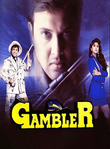 دانلود صوت دوبله فیلم Gambler