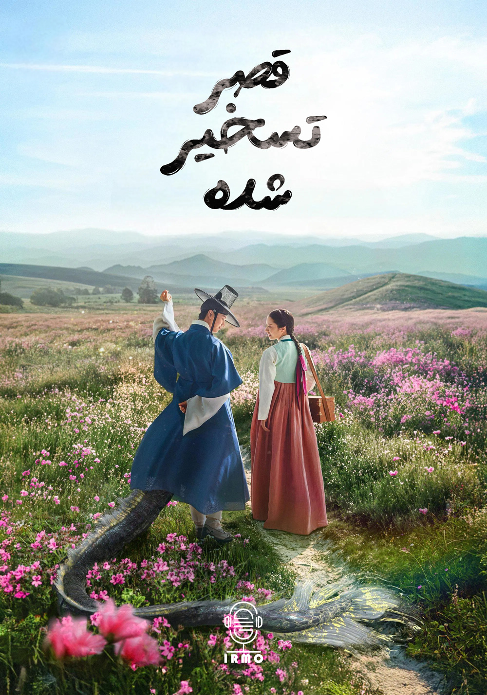 دانلود صوت دوبله سریال The Haunted Palace