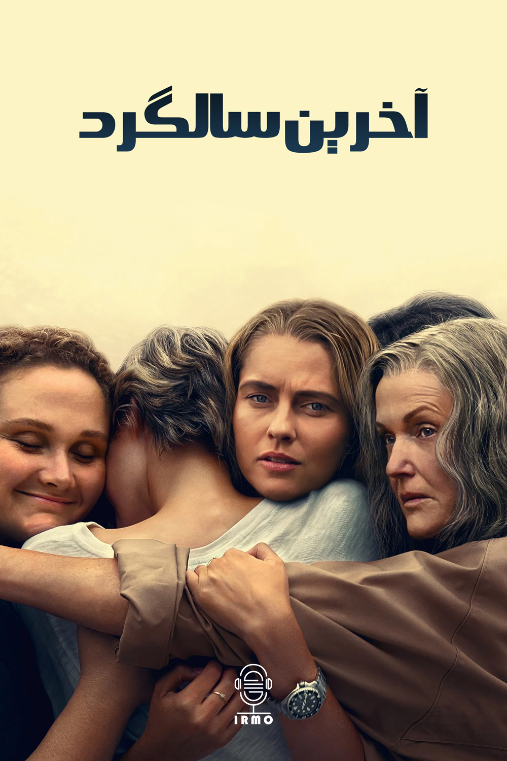 دانلود صوت دوبله سریال The Last Anniversary