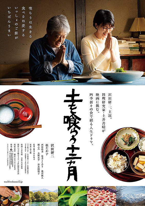 دانلود صوت دوبله فیلم The Zen Diary