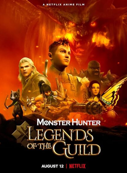 دانلود صوت دوبله فیلم Monster Hunter: Legends of the Guild