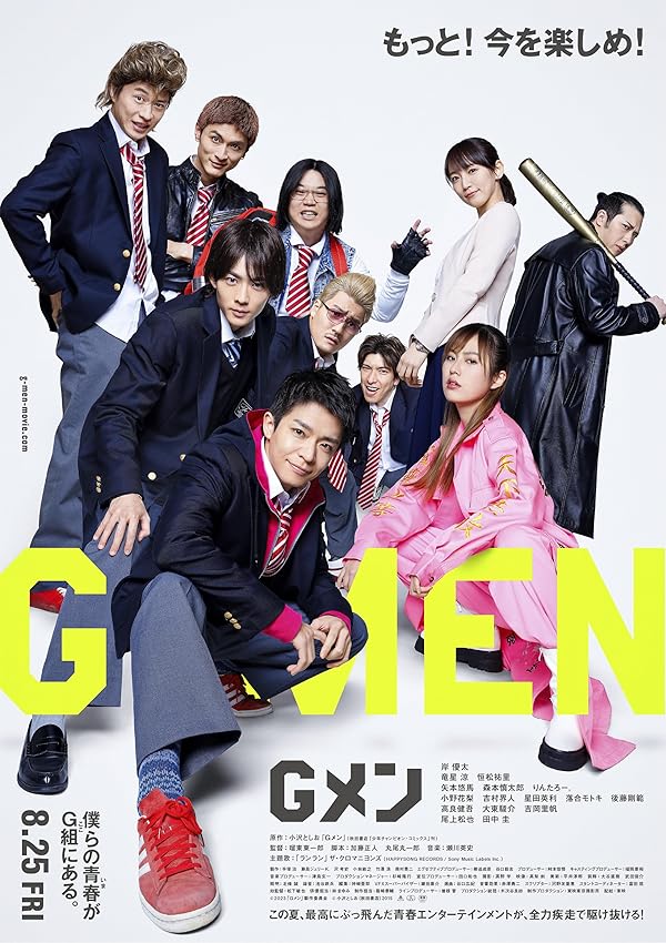 دانلود صوت دوبله فیلم G-Men