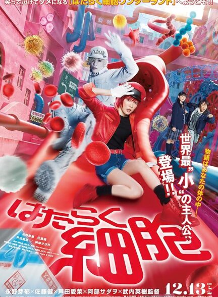 دانلود صوت دوبله فیلم Cells at Work!