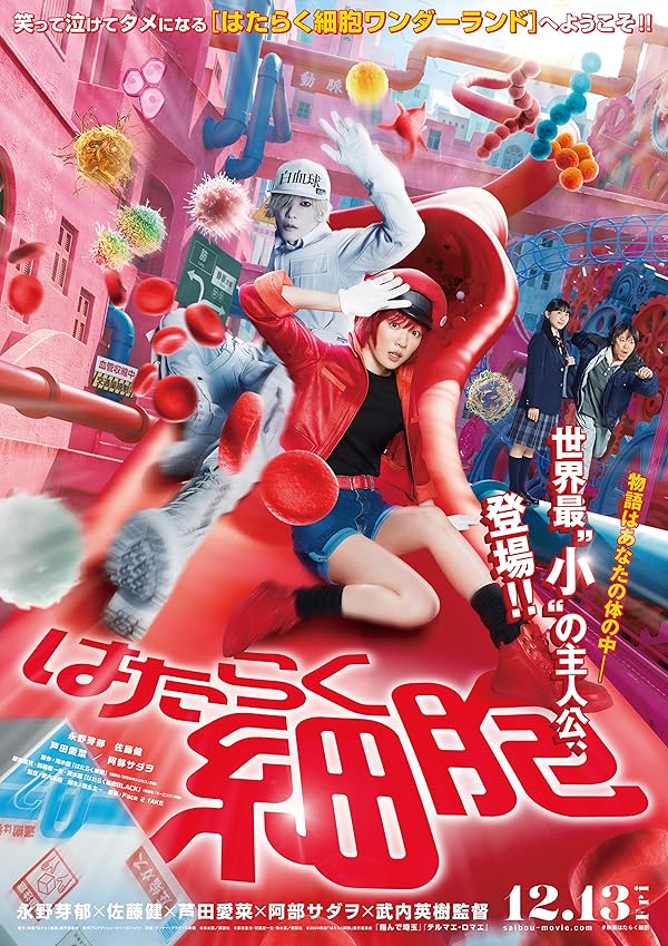 دانلود صوت دوبله فیلم Cells at Work!
