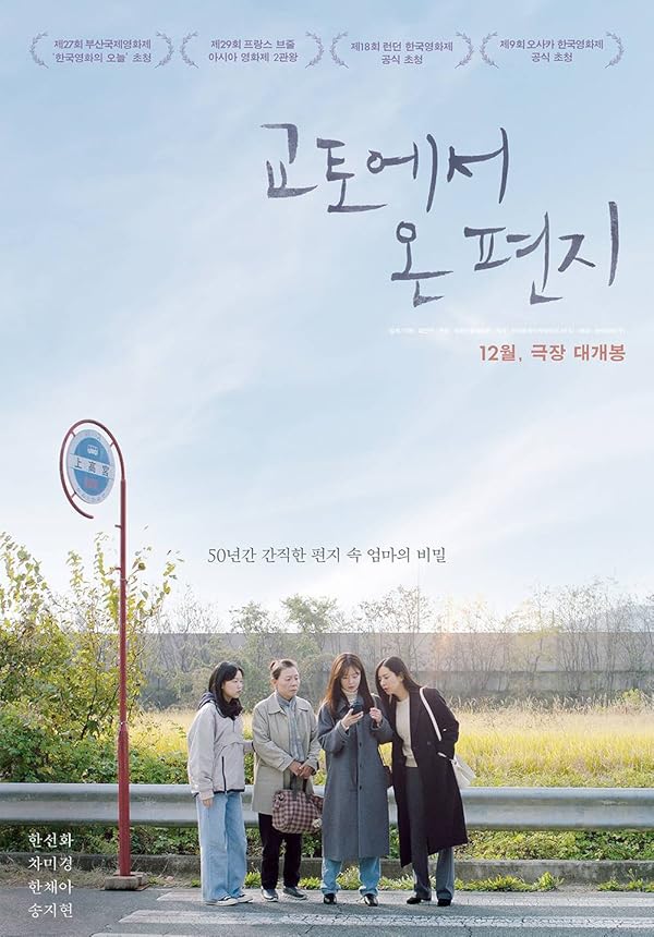 دانلود صوت دوبله فیلم A Letter from Kyoto