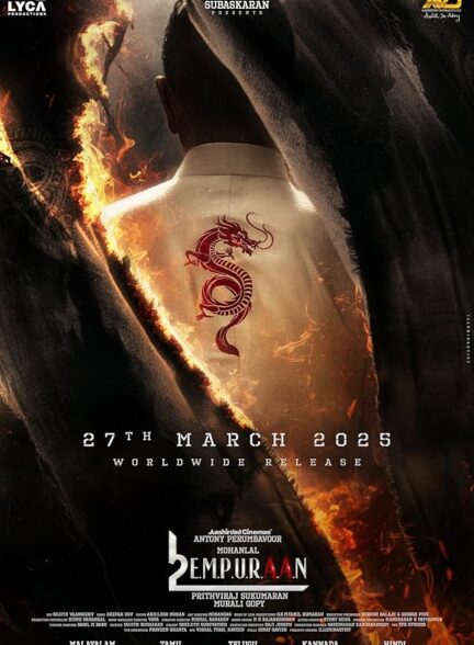 دانلود صوت دوبله فیلم L2: Empuraan
