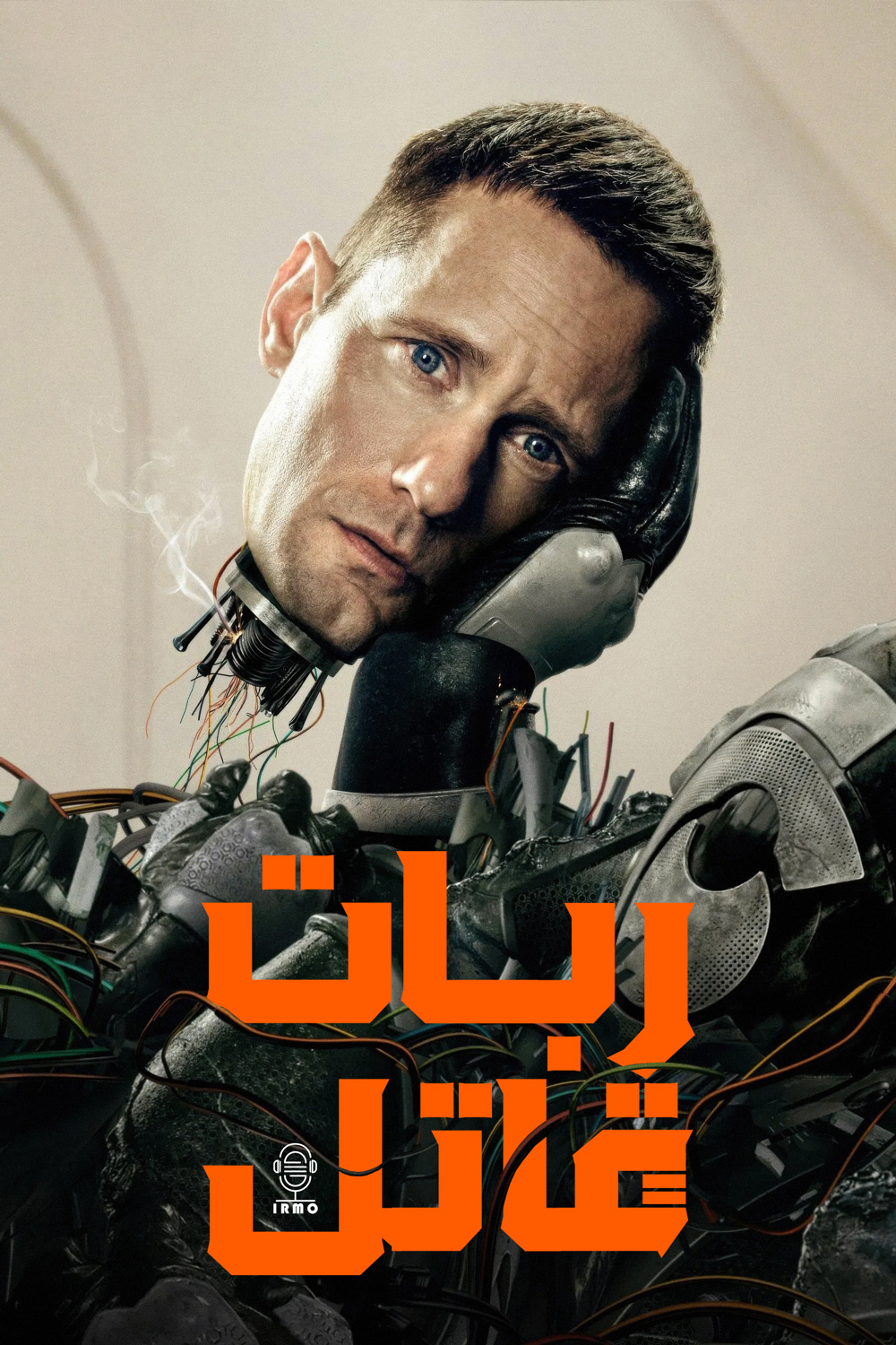 دانلود صوت دوبله سریال Murderbot