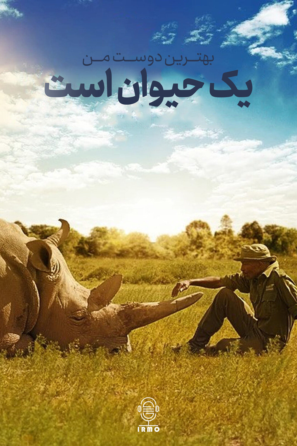 دانلود دوبله سریال My Best Friends an Animal