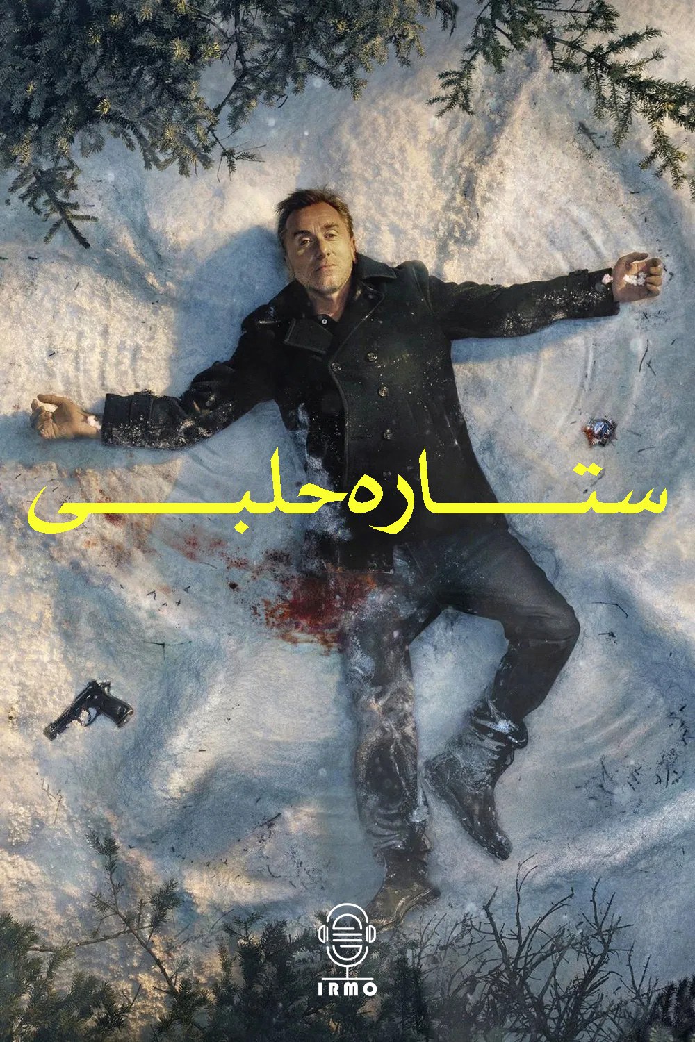 دانلود صوت دوبله سریال Tin Star