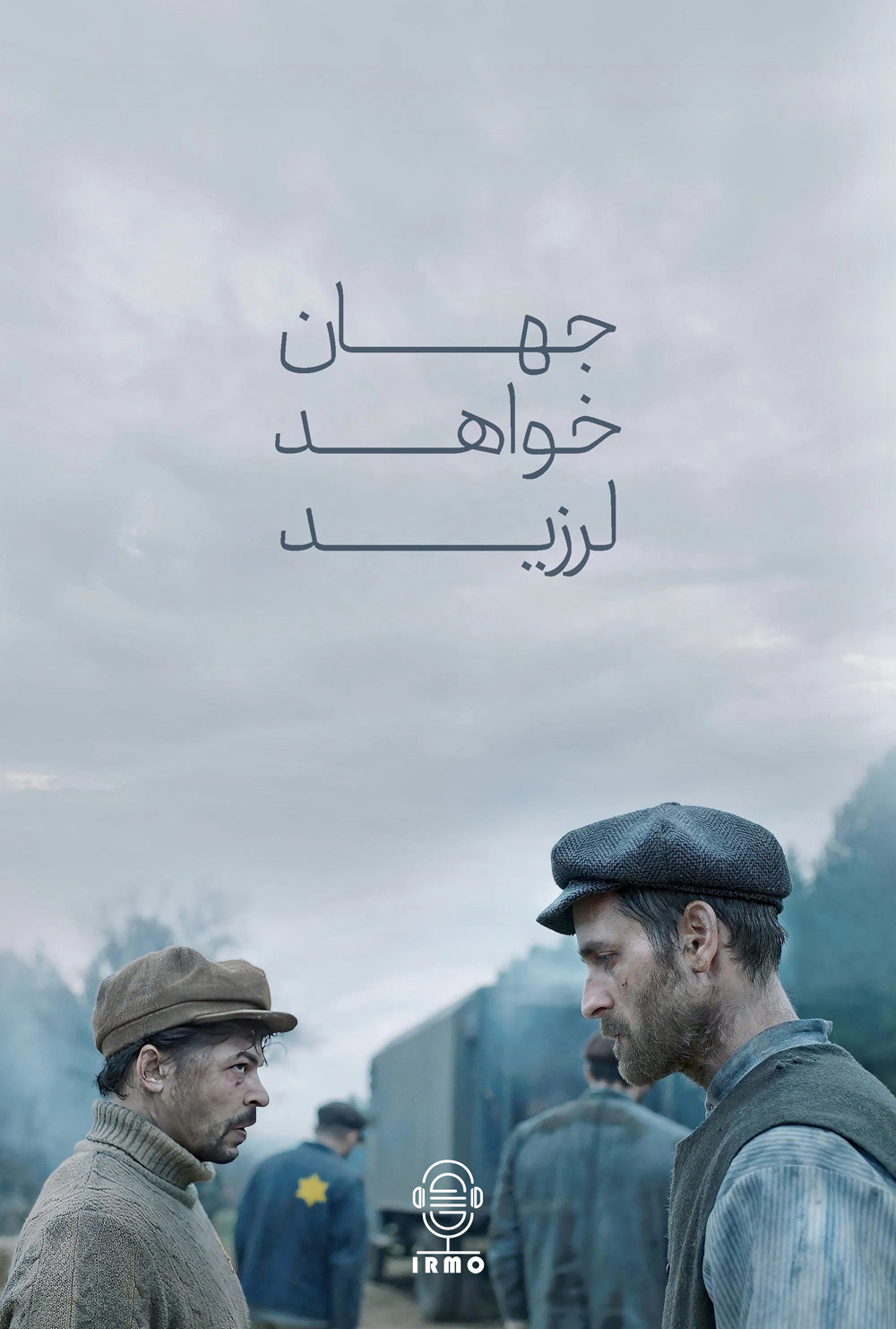 دانلود صوت دوبله فیلم The World Will Tremble