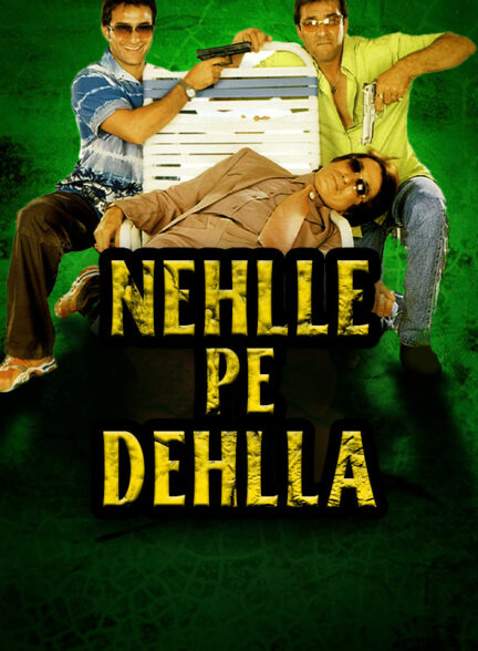 دانلود صوت دوبله فیلم Nehlle Pe Dehlla