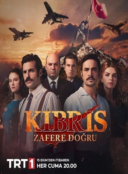 دانلود صوت دوبله سریال Bir Zamanlar Kibris