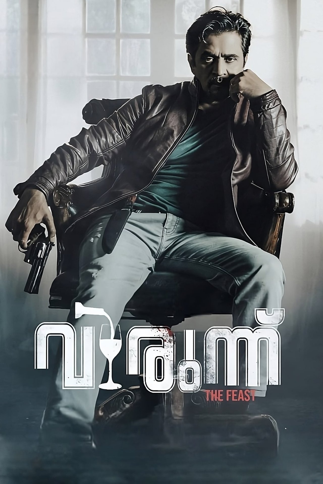 دانلود صوت دوبله فیلم Virunnu