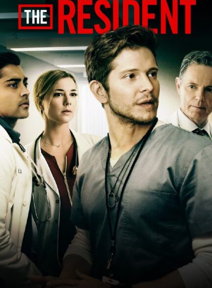 دانلود صوت دوبله سریال The Resident