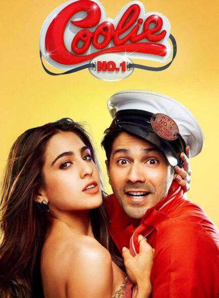 دانلود صوت دوبله فیلم Coolie No. 1